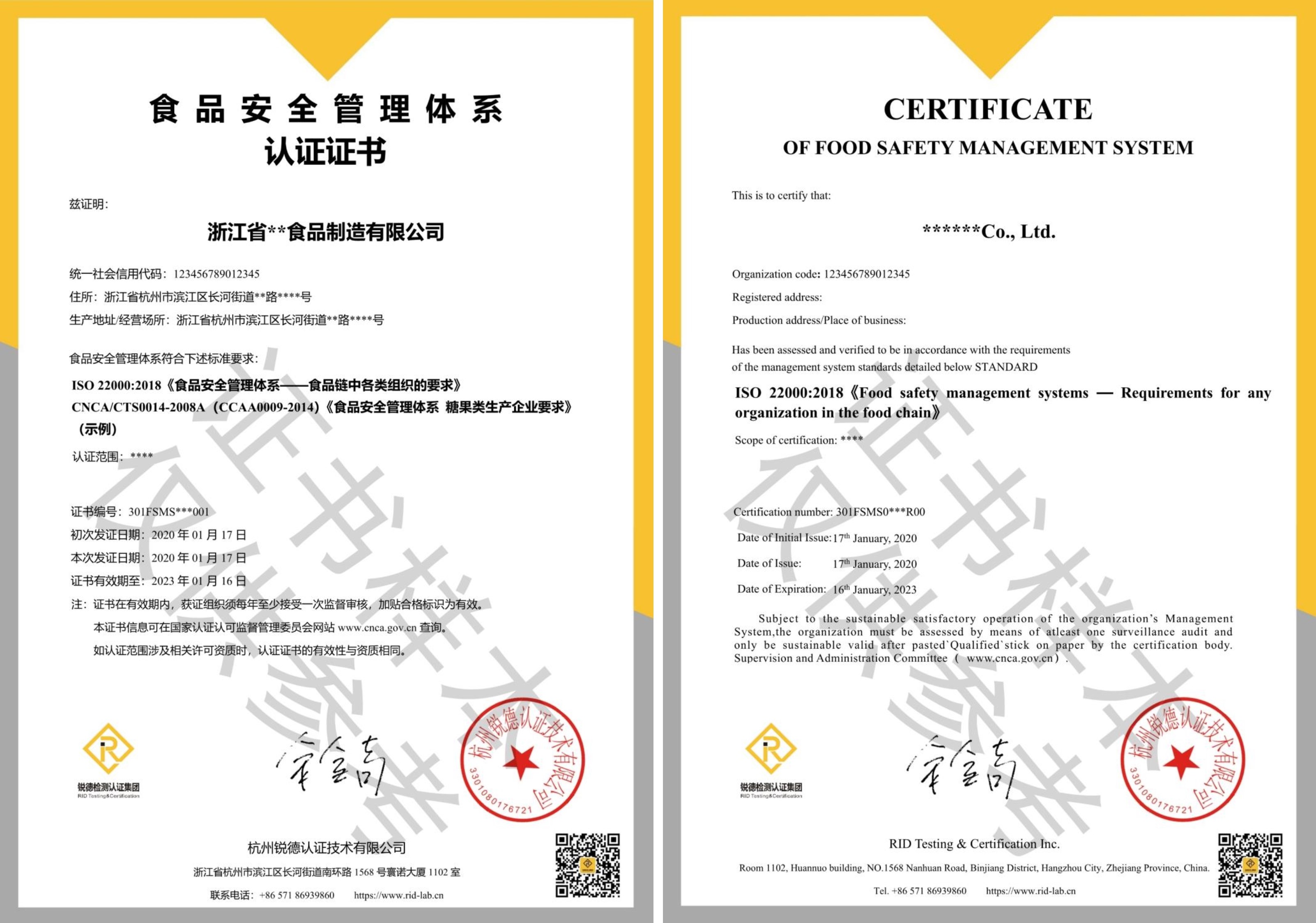 iso 22000 食品安全管理体系 fsms