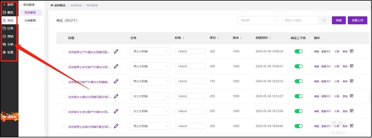 商城升级!LTD营销中台的在线商城功能有多强?