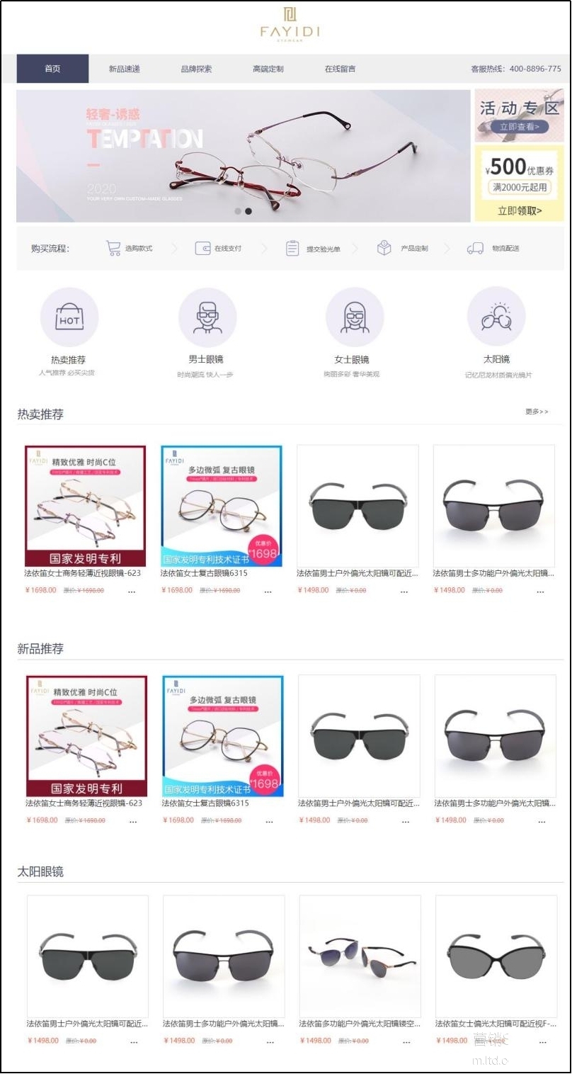 商城升级!LTD营销中台的在线商城功能有多强?