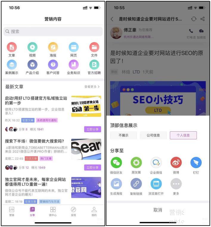 企业官网还要社交化?容易被忽略的数字化营销重点!