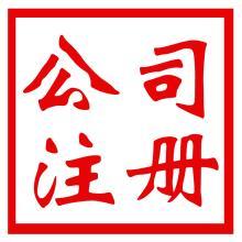 工商服務