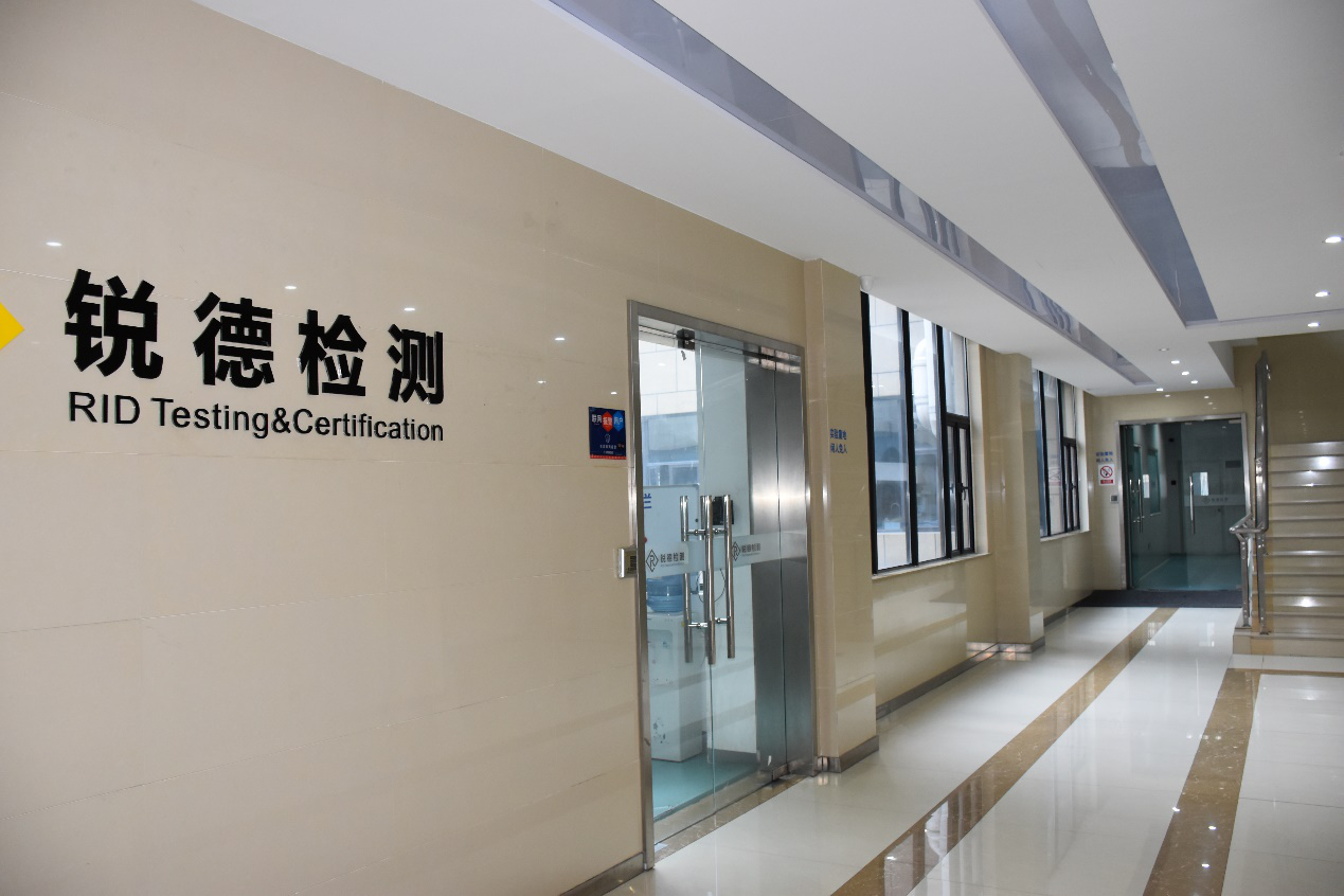 食品检测|检测认证机构|第三方检测机构-锐德检测认证集团官网