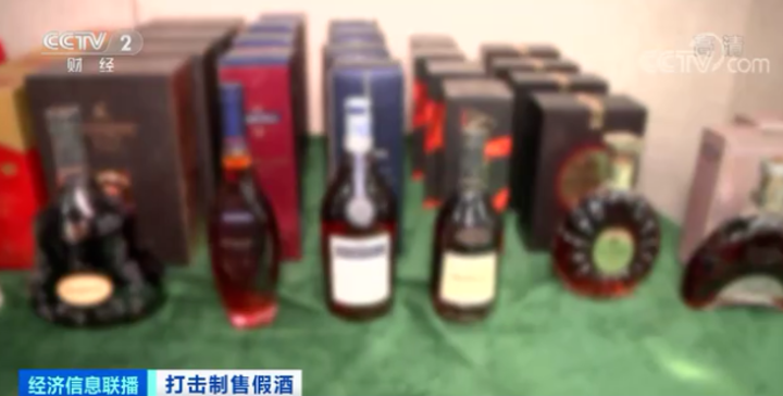 亿元造假大案告破 千元一瓶的“名酒”，竟是用低端原料酒勾兑灌装的