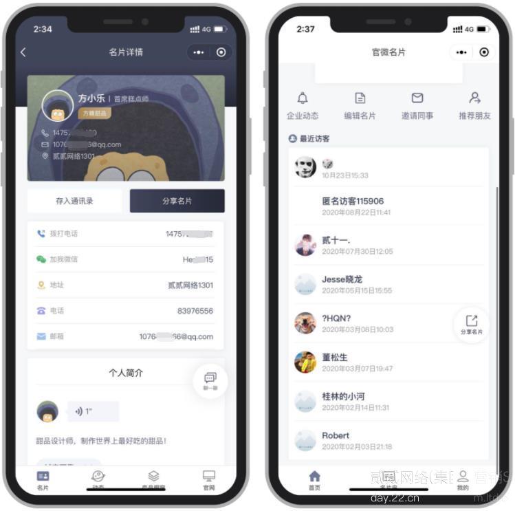 不具备这四项能力，你的网站真的算得上是官网吗？