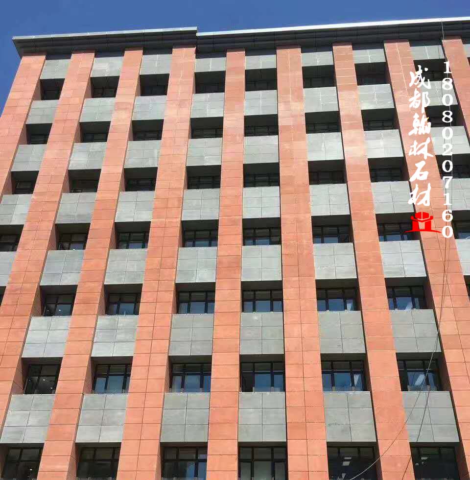 四川丹霞石幕墻板生產廠家