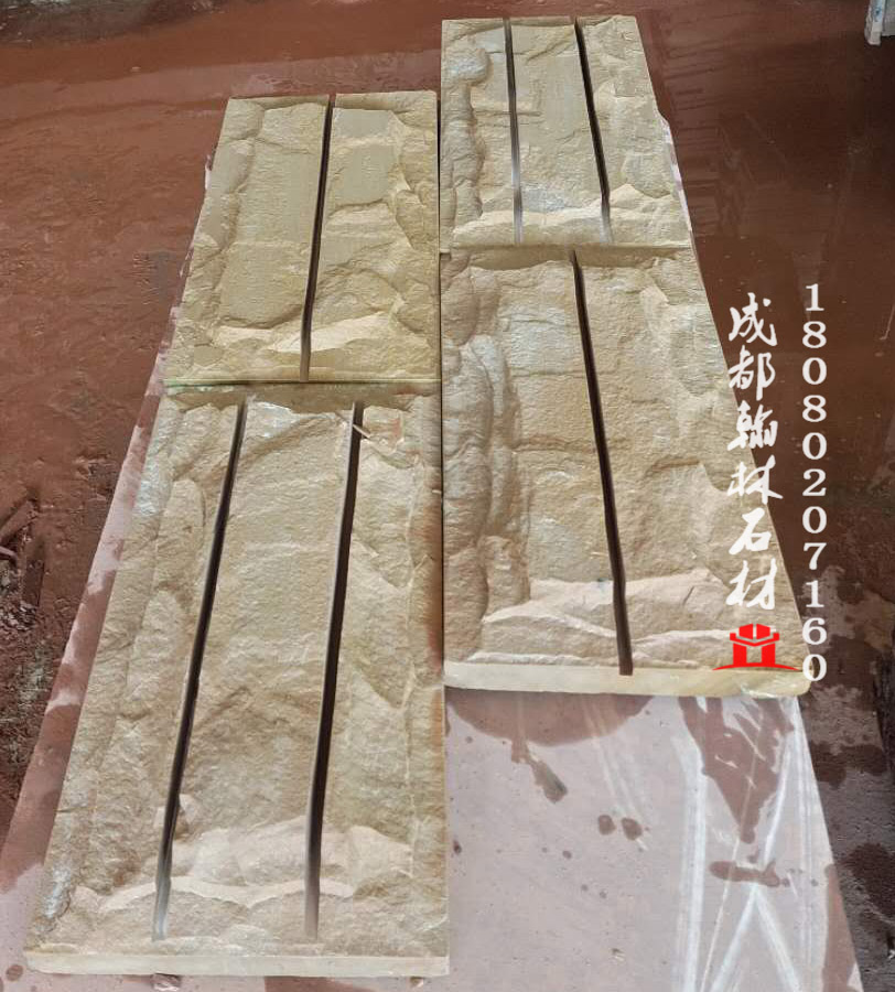四川黃沙巖荒料板材蘑菇石