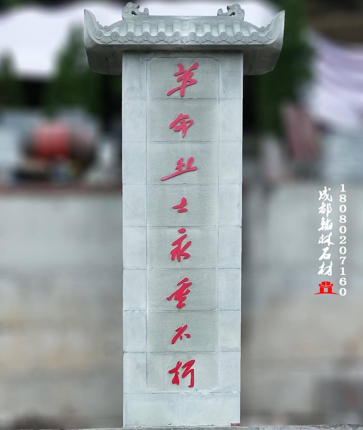 青石烈士碑工程案例效果圖