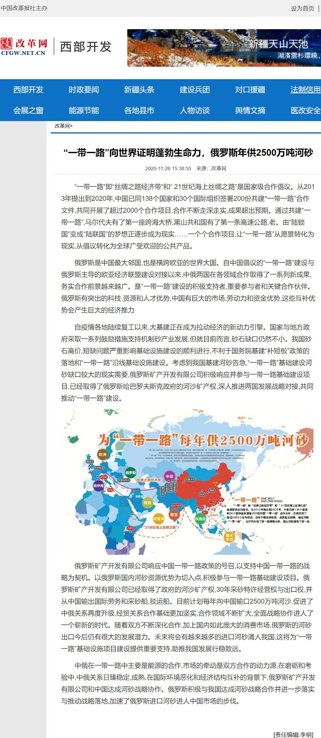 中國改革報社《改革網》