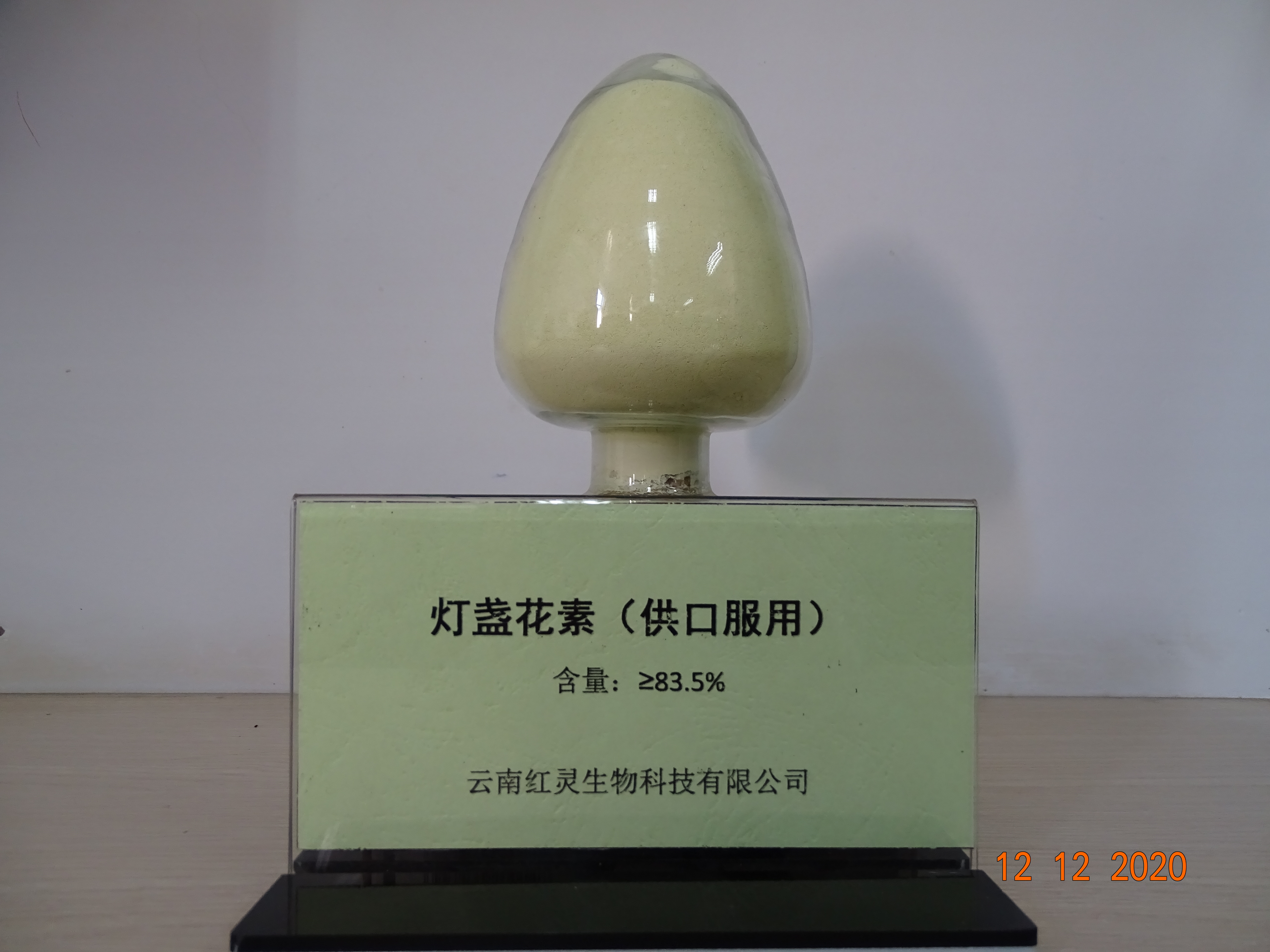 燈盞花素（供口服用）