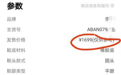标价29999,参考价1699。