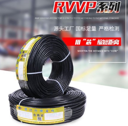 RVV護套線