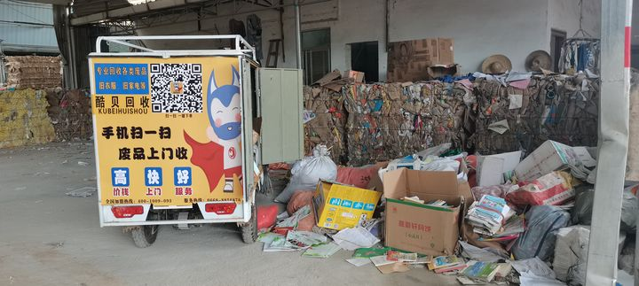 酷贝回收：想开一个废品回收站，但不知道收来的废品卖到哪里去？