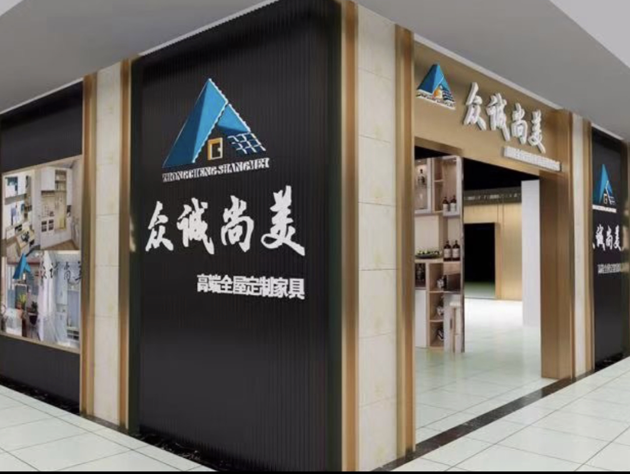 全屋定制加盟-广州全屋定制加盟-全屋定制招商