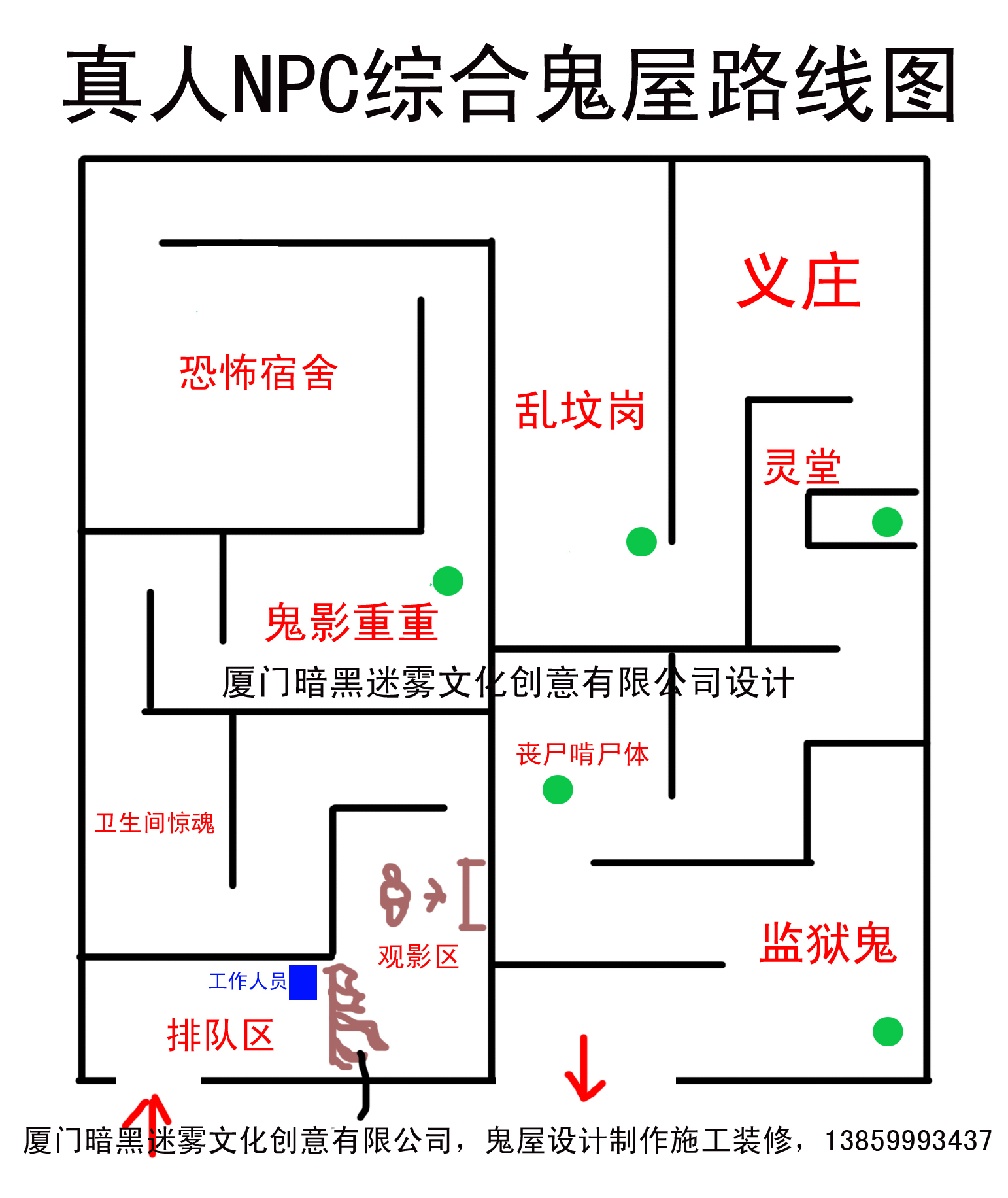 鬼屋设计图|平面图|恐怖古宅布置图|室内图|设计方案图|内部图|游乐园