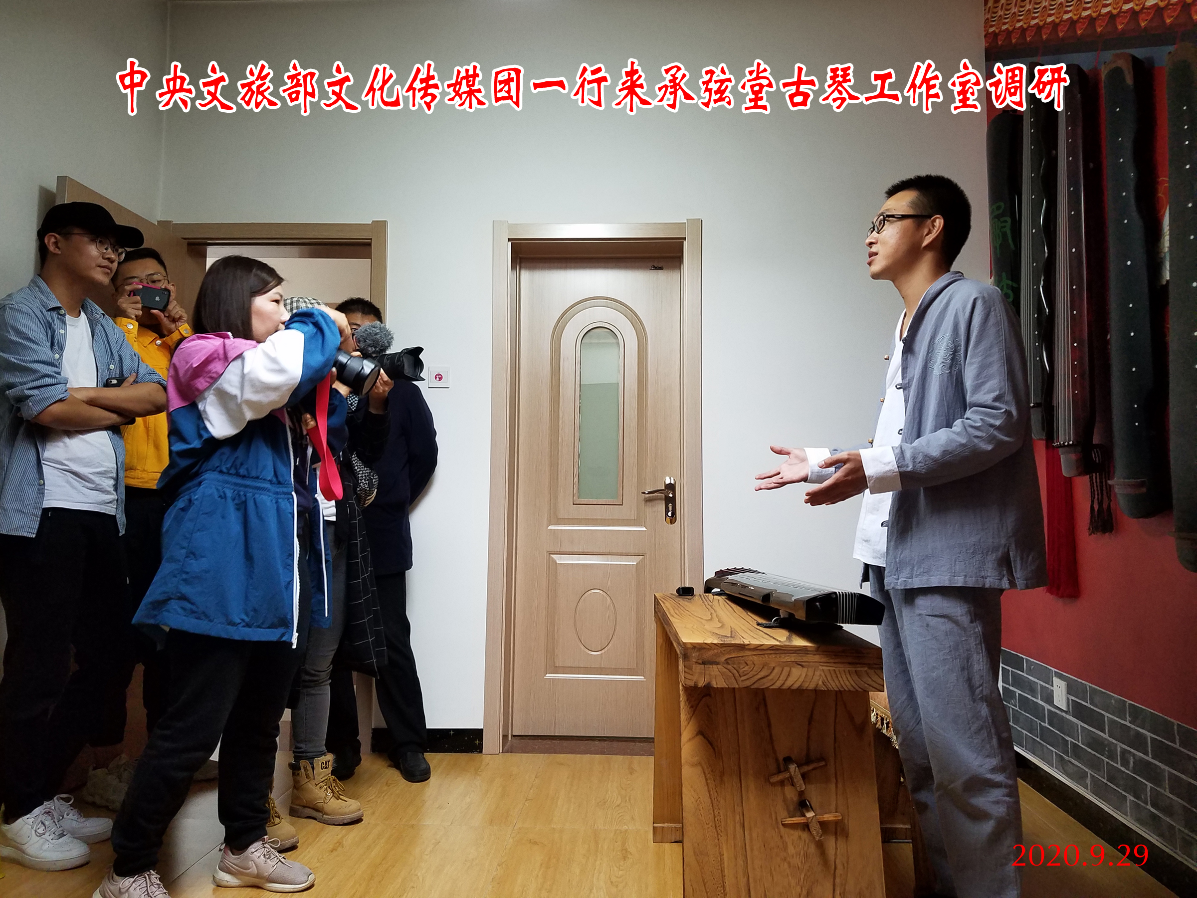 中央文旅部文化傳媒團一行來承弦堂古琴工作室調研
