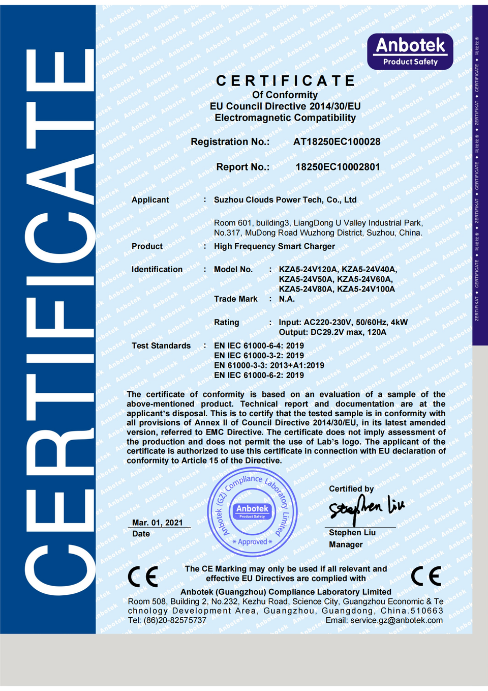 AT18250EC100028 聚云 充电器 KZA5-24V120A CE证书(1)