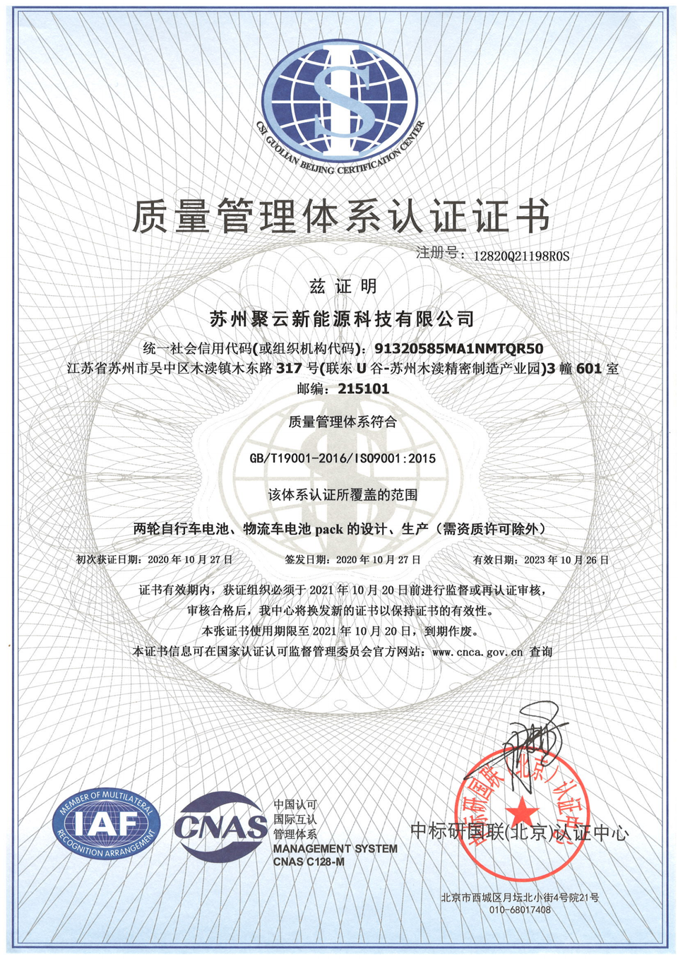 ISO9000中文证书