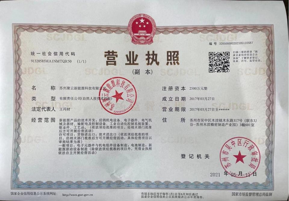 Business license