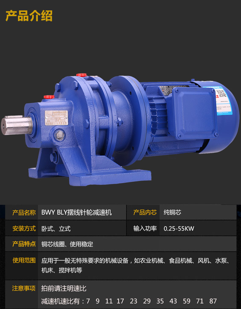 速邁減速機