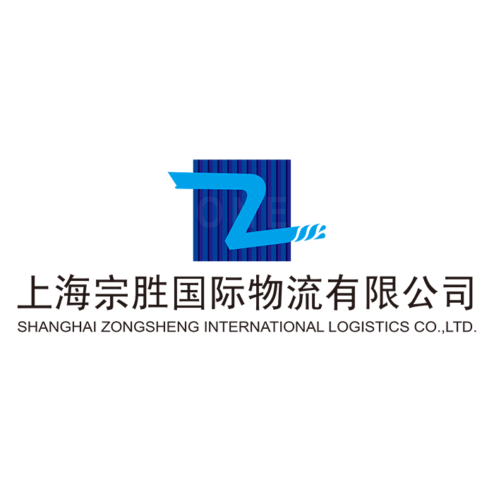 上海宗胜国际物流有限公司——从事国际货运代理业务