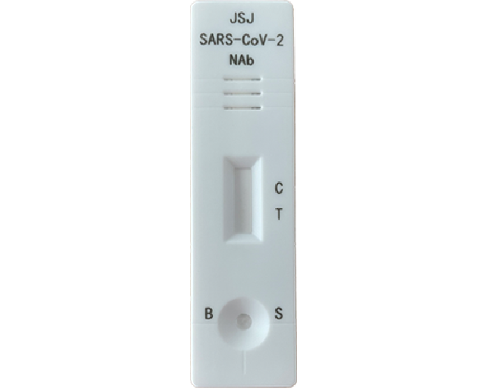 SARS-CoV-2 Neutralizing Antibody Rapid Test
