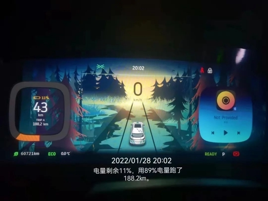 △威马EX5车主反映续航问题（受访者提供）