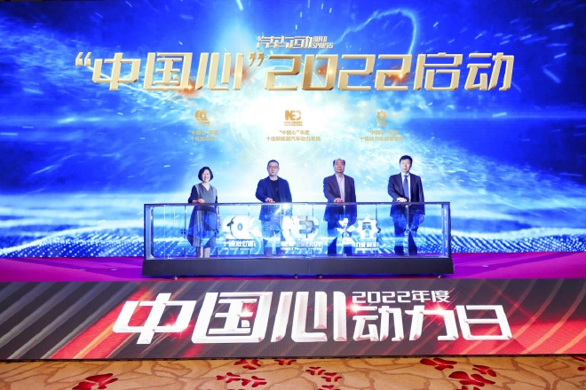 复盘汽车动力基本面 “中国心”2022再出发