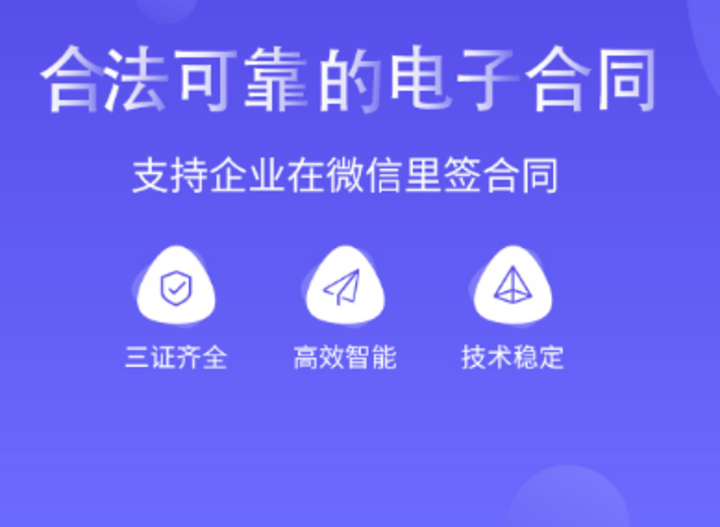 南京首例商品房电子合同交易取得不动产证书