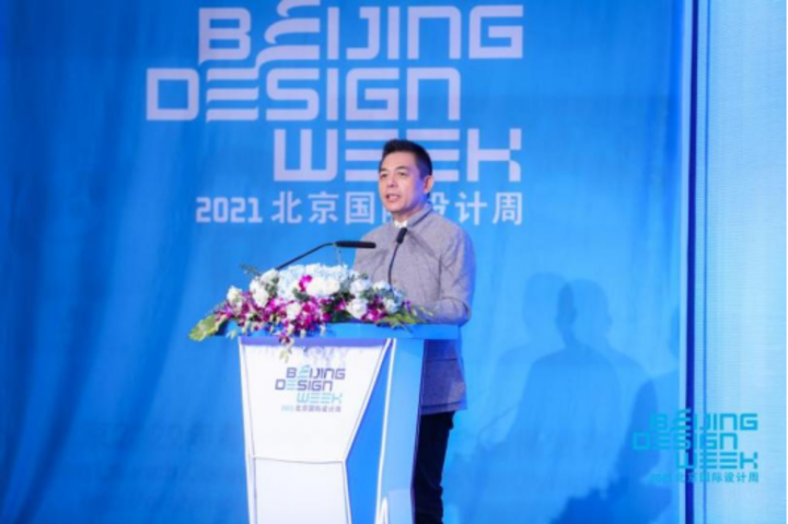 汇聚品牌力量，开拓创新时代丨2021北京设计论坛成功举办！