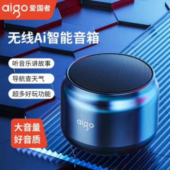 爱国者aigo智能蓝牙音箱AI音响电脑低音炮手机家用无线迷你便携式