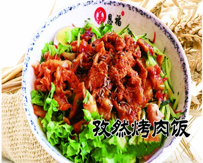 孜然烤肉饭