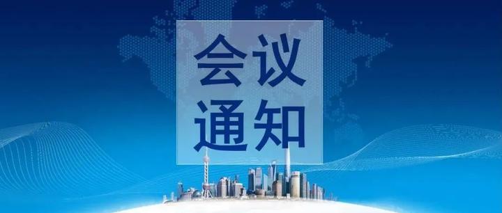 2022年上海市专利工作试点示范单位政策解读及知识产权金融产品培训会通知